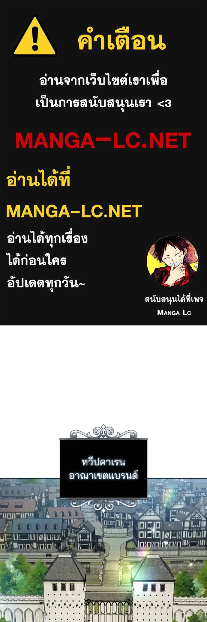 I Regressed As The Duke ตอนที่ 84 1