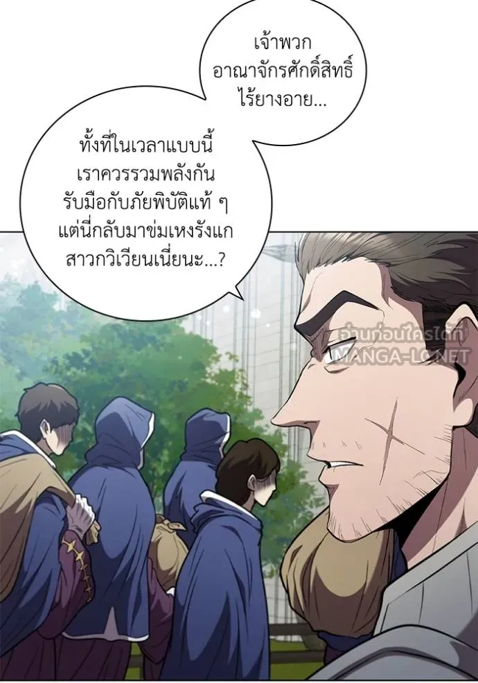 I Regressed As The Duke ตอนที่ 84 4