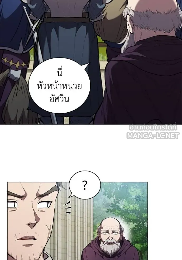 I Regressed As The Duke ตอนที่ 84 6