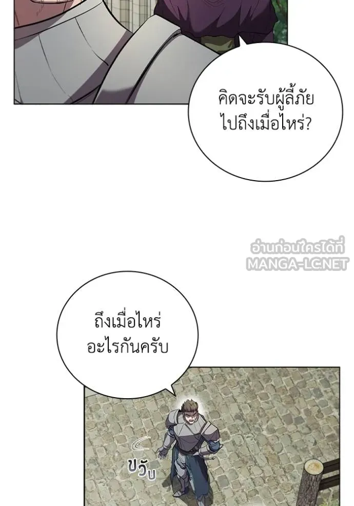 I Regressed As The Duke ตอนที่ 84 7