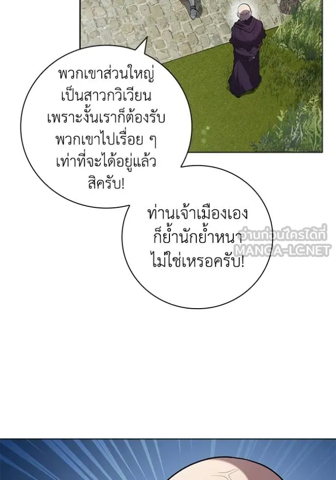 I Regressed As The Duke ตอนที่ 84 8