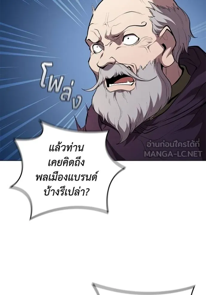 I Regressed As The Duke ตอนที่ 84 9