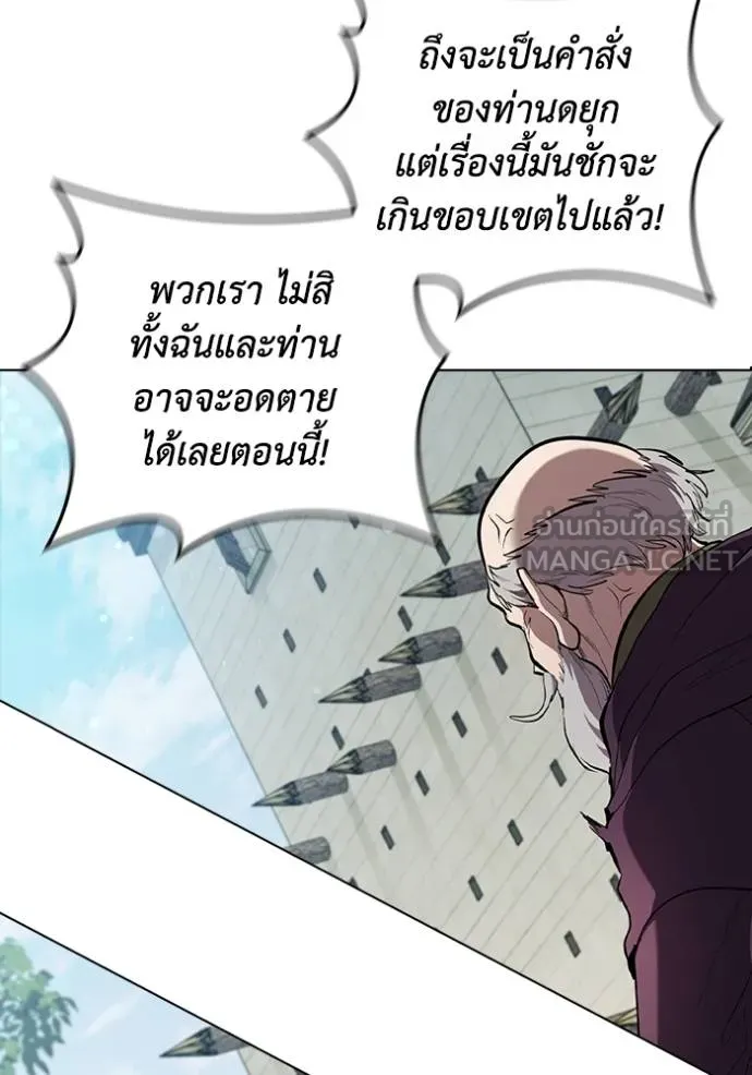 I Regressed As The Duke ตอนที่ 84 10