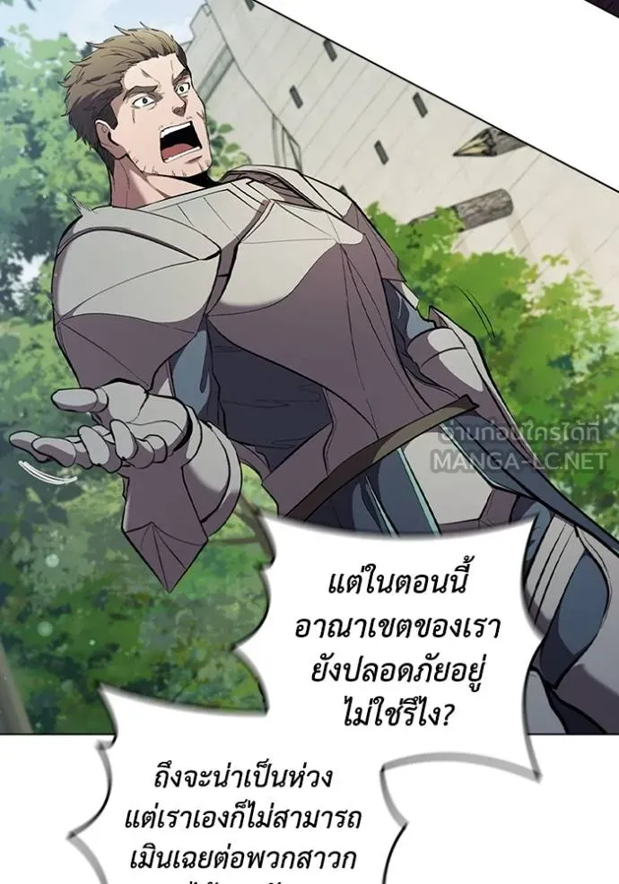 I Regressed As The Duke ตอนที่ 84 11