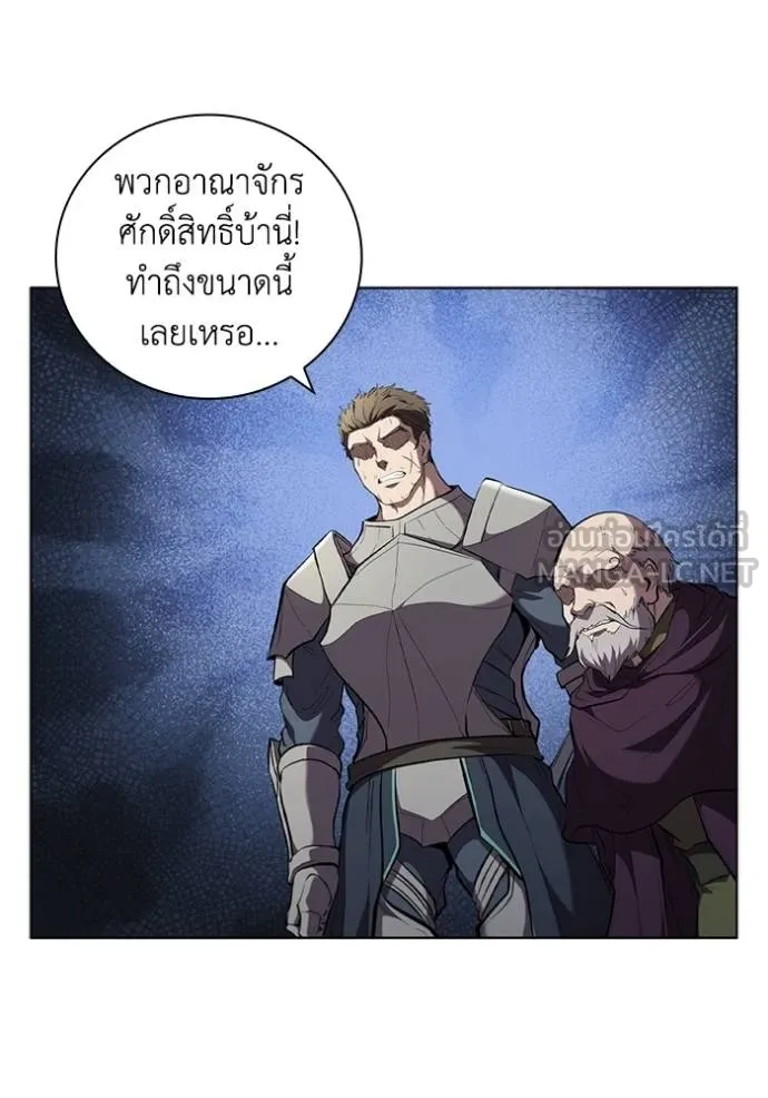 I Regressed As The Duke ตอนที่ 84 19