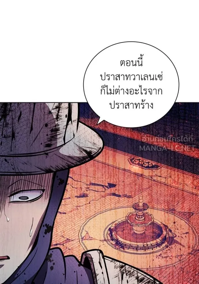 I Regressed As The Duke ตอนที่ 84 20