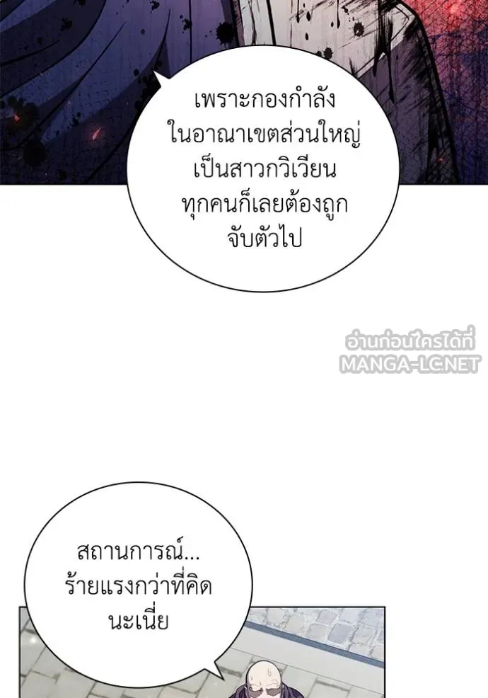 I Regressed As The Duke ตอนที่ 84 21