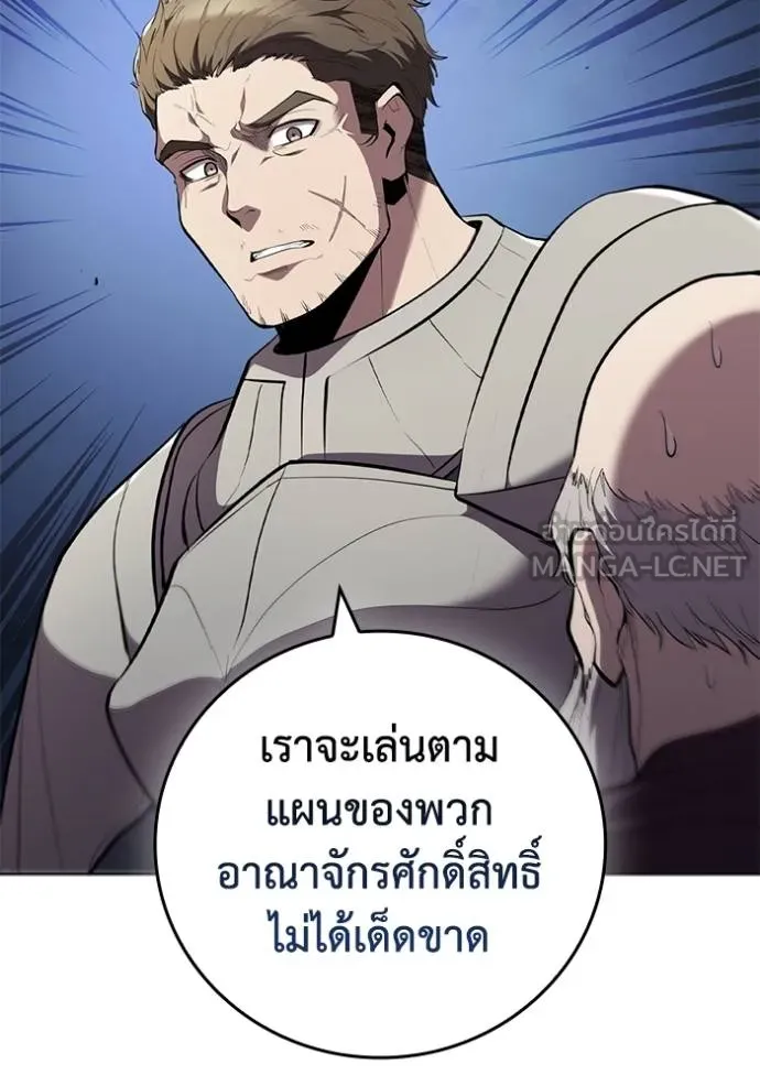 I Regressed As The Duke ตอนที่ 84 24