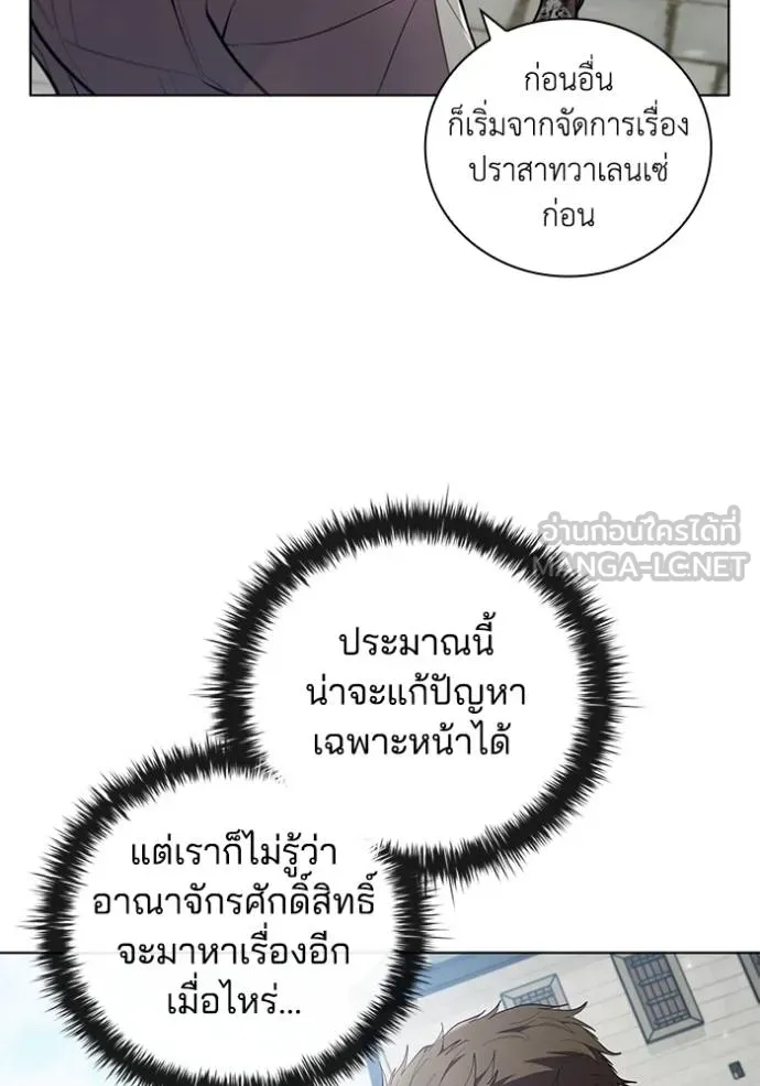 I Regressed As The Duke ตอนที่ 84 26