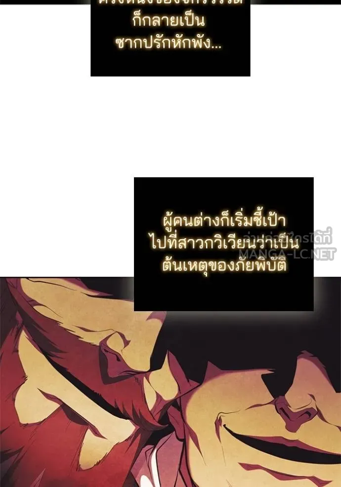 I Regressed As The Duke ตอนที่ 84 30