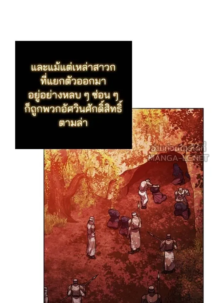 I Regressed As The Duke ตอนที่ 84 33