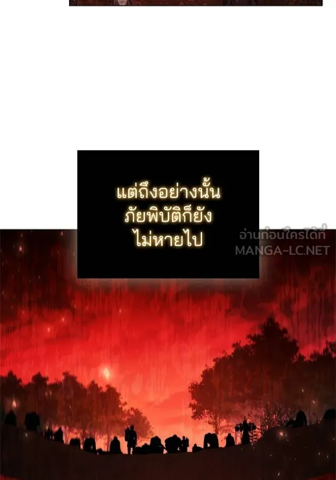 I Regressed As The Duke ตอนที่ 84 34
