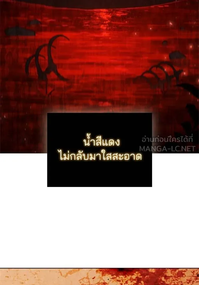 I Regressed As The Duke ตอนที่ 84 35