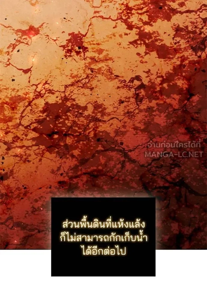I Regressed As The Duke ตอนที่ 84 36