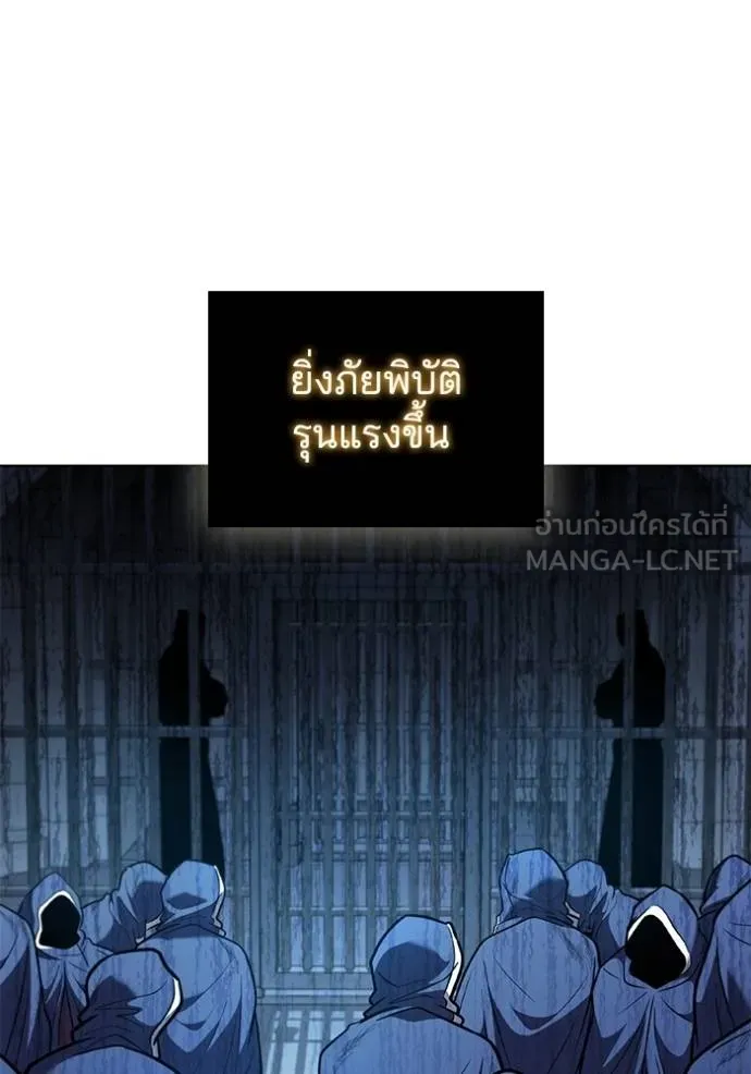 I Regressed As The Duke ตอนที่ 84 37