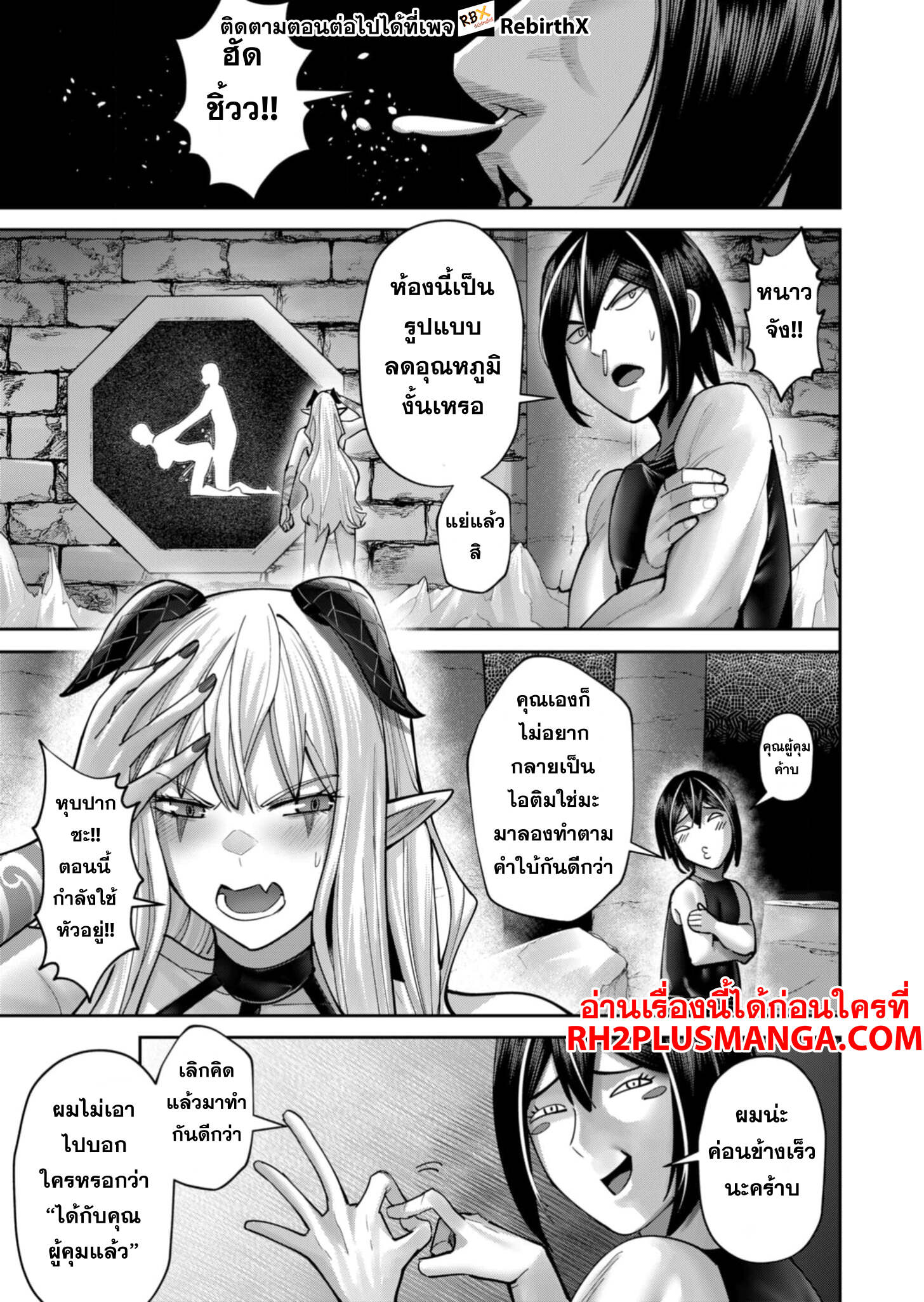 Kichiku Eiyuu Savage Hero ตอนที่ 84 4