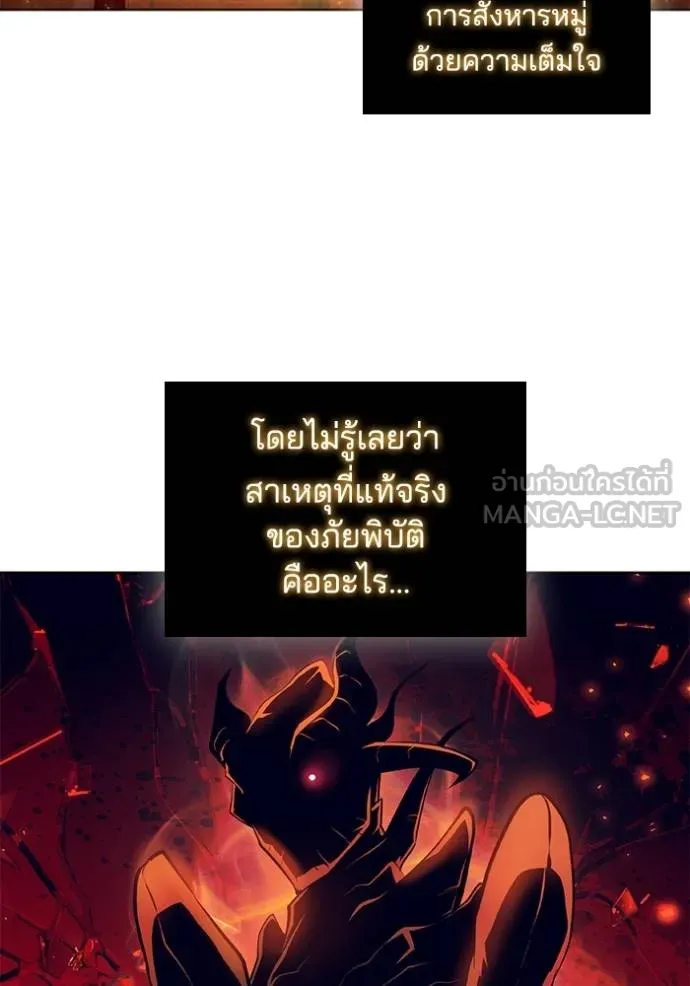 I Regressed As The Duke ตอนที่ 84 41