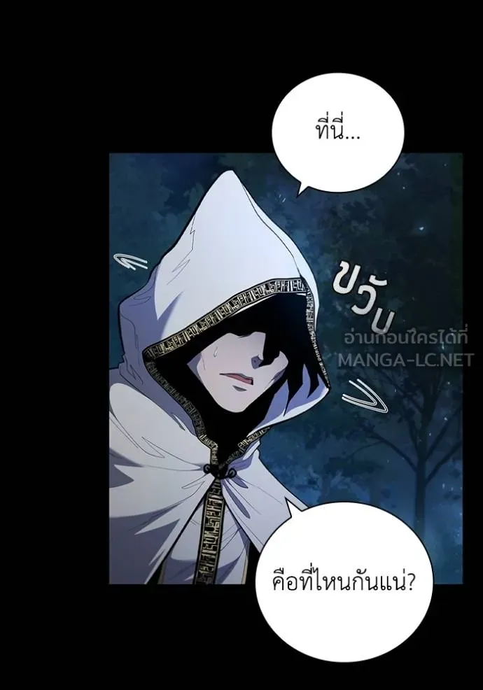 I Regressed As The Duke ตอนที่ 84 47
