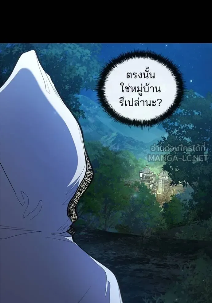 I Regressed As The Duke ตอนที่ 84 48
