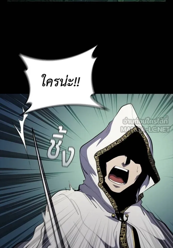 I Regressed As The Duke ตอนที่ 84 50