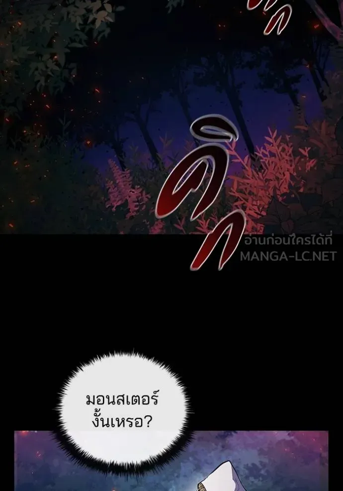 I Regressed As The Duke ตอนที่ 84 53