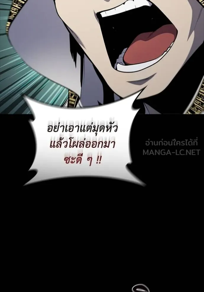 I Regressed As The Duke ตอนที่ 84 55