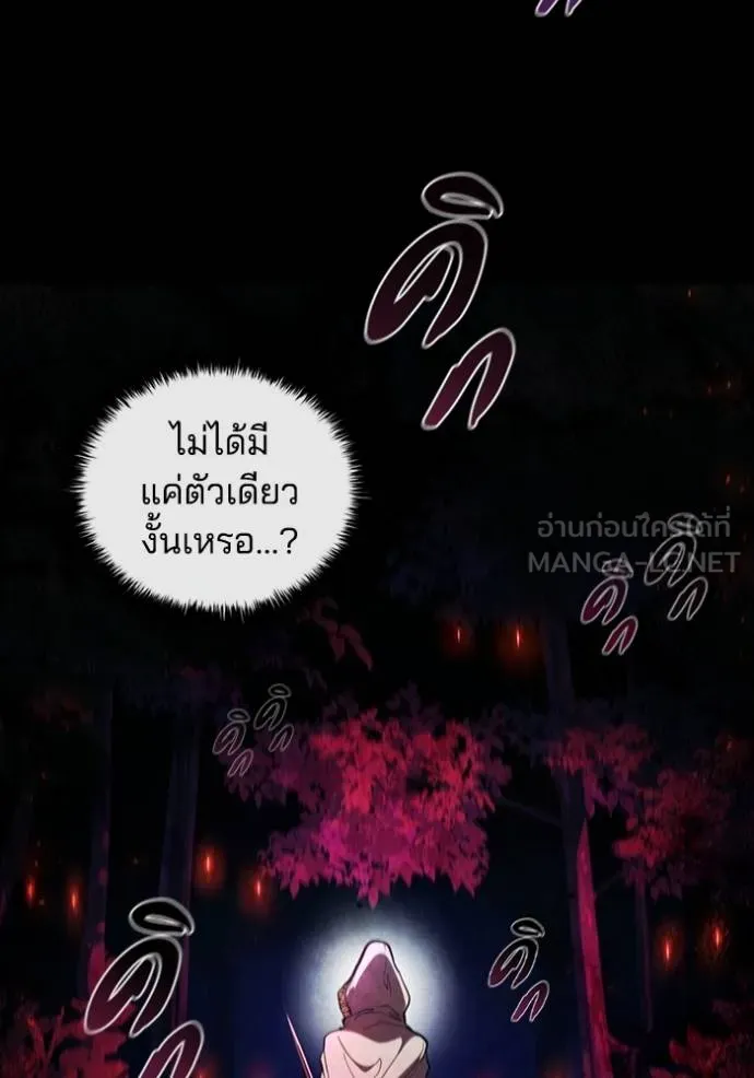 I Regressed As The Duke ตอนที่ 84 57