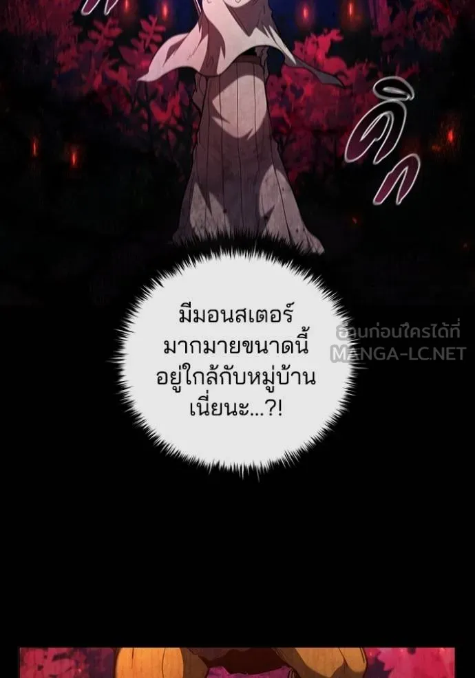 I Regressed As The Duke ตอนที่ 84 58