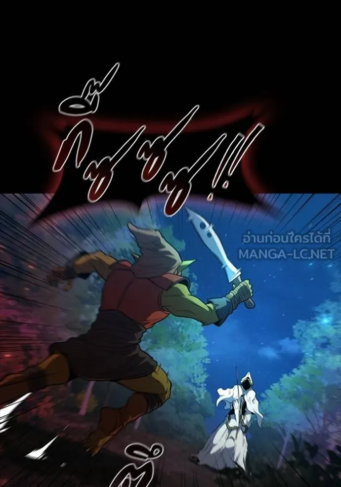 I Regressed As The Duke ตอนที่ 84 61
