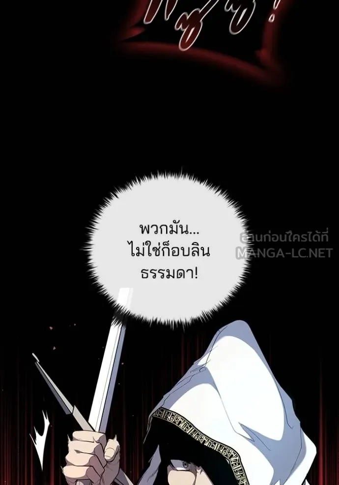 I Regressed As The Duke ตอนที่ 84 63