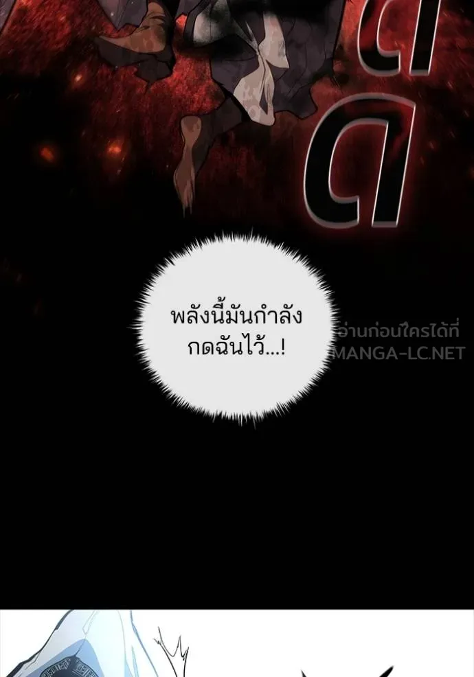 I Regressed As The Duke ตอนที่ 84 67