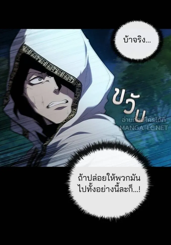 I Regressed As The Duke ตอนที่ 84 70