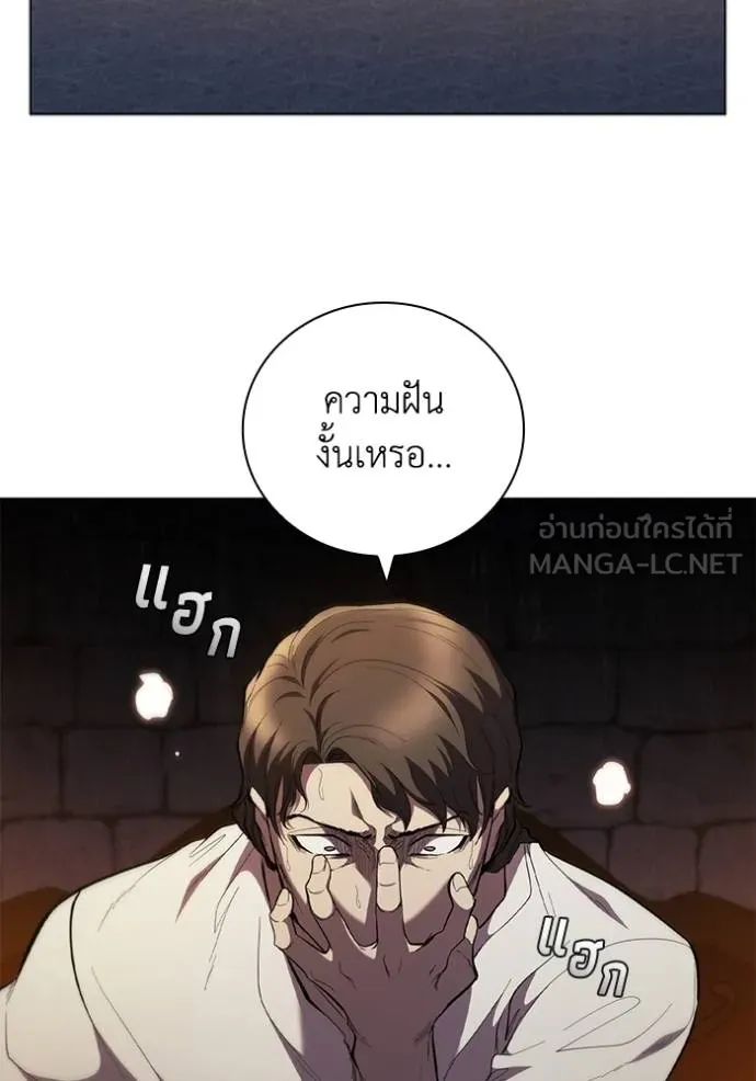 I Regressed As The Duke ตอนที่ 84 75
