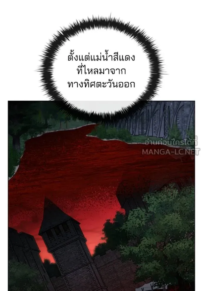 I Regressed As The Duke ตอนที่ 84 78