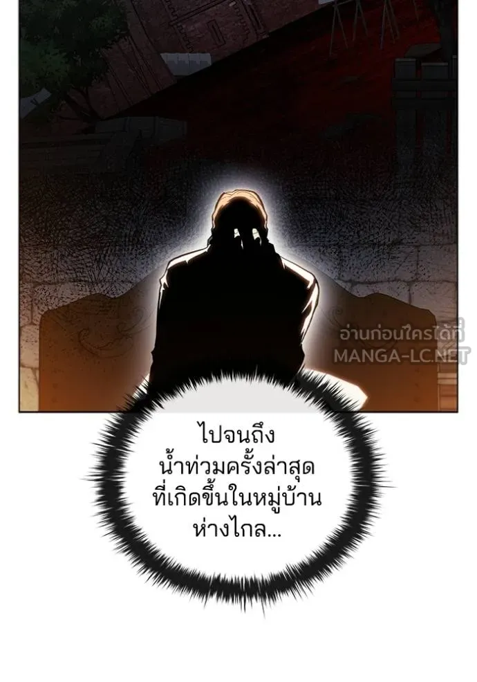 I Regressed As The Duke ตอนที่ 84 79
