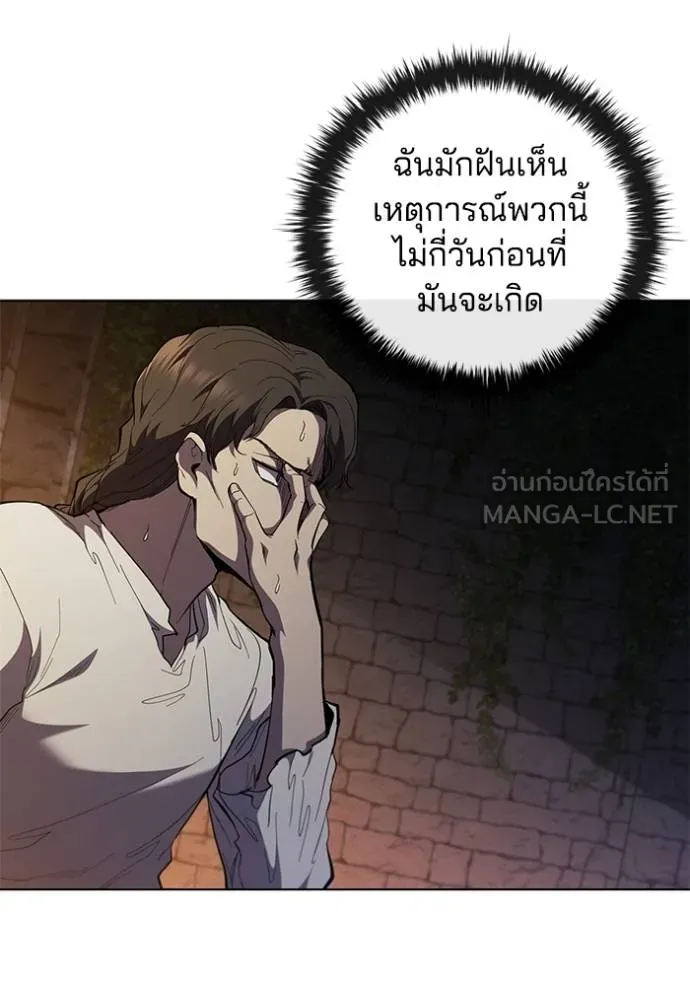 I Regressed As The Duke ตอนที่ 84 80
