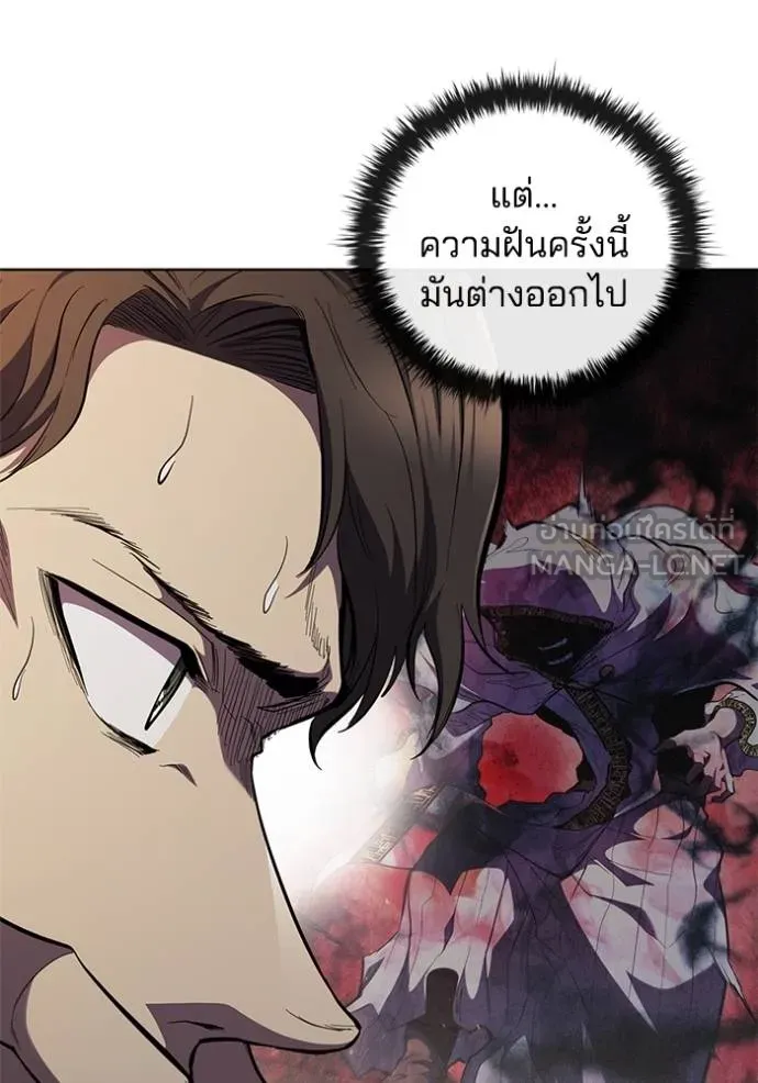 I Regressed As The Duke ตอนที่ 84 81