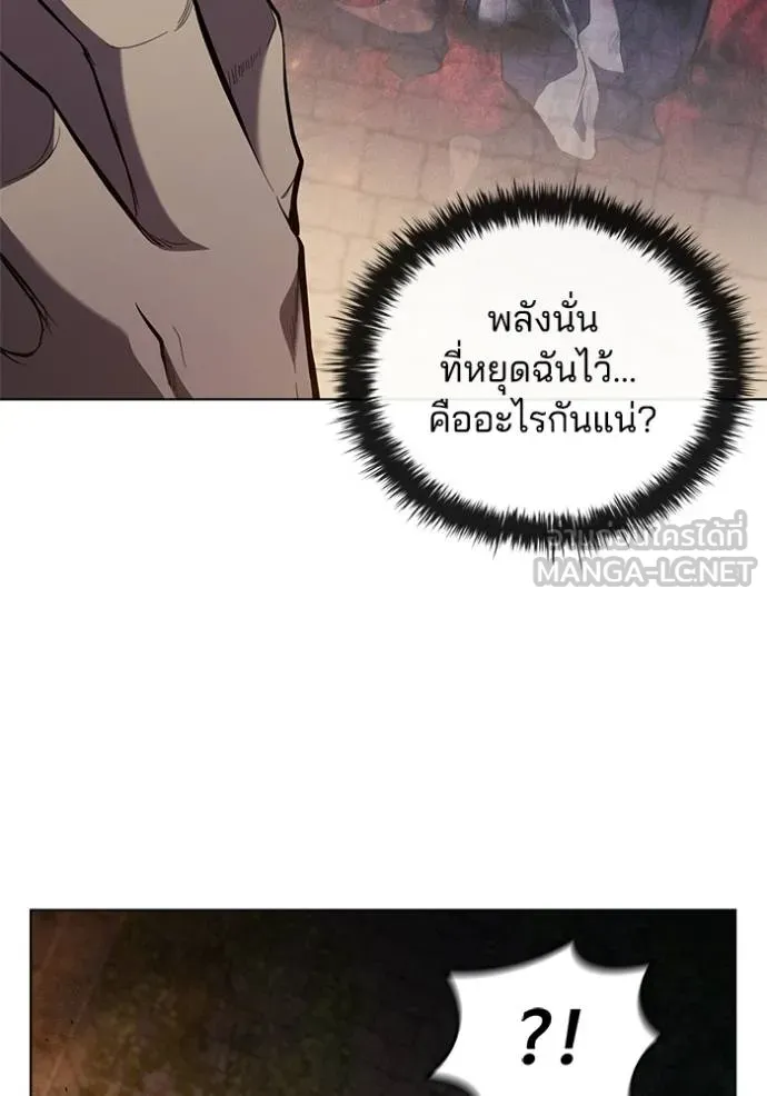 I Regressed As The Duke ตอนที่ 84 82