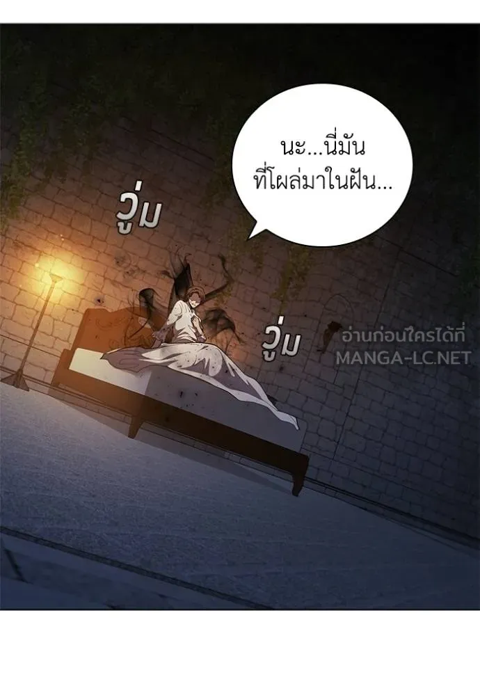 I Regressed As The Duke ตอนที่ 84 84