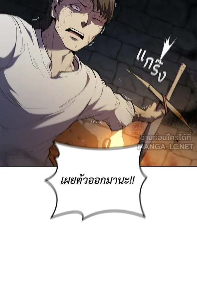 I Regressed As The Duke ตอนที่ 84 90