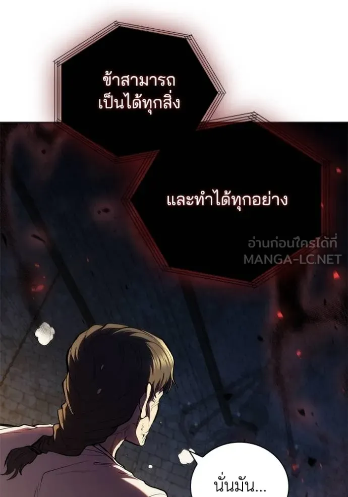 I Regressed As The Duke ตอนที่ 84 91
