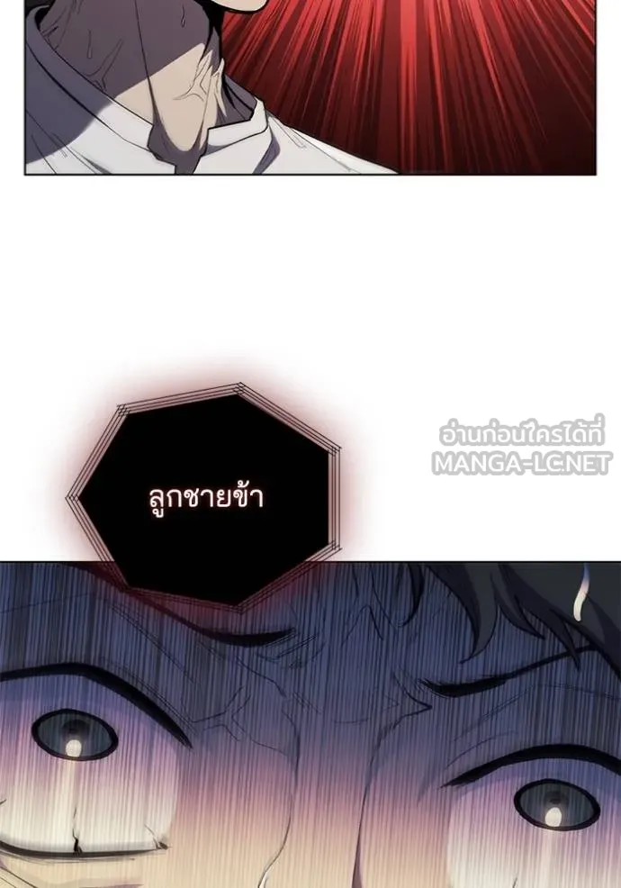 I Regressed As The Duke ตอนที่ 84 96