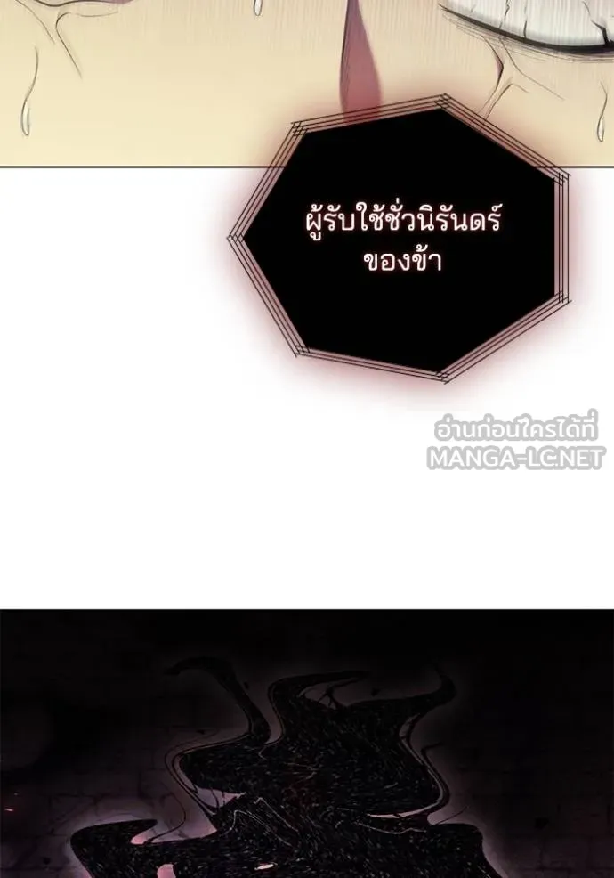 I Regressed As The Duke ตอนที่ 84 97