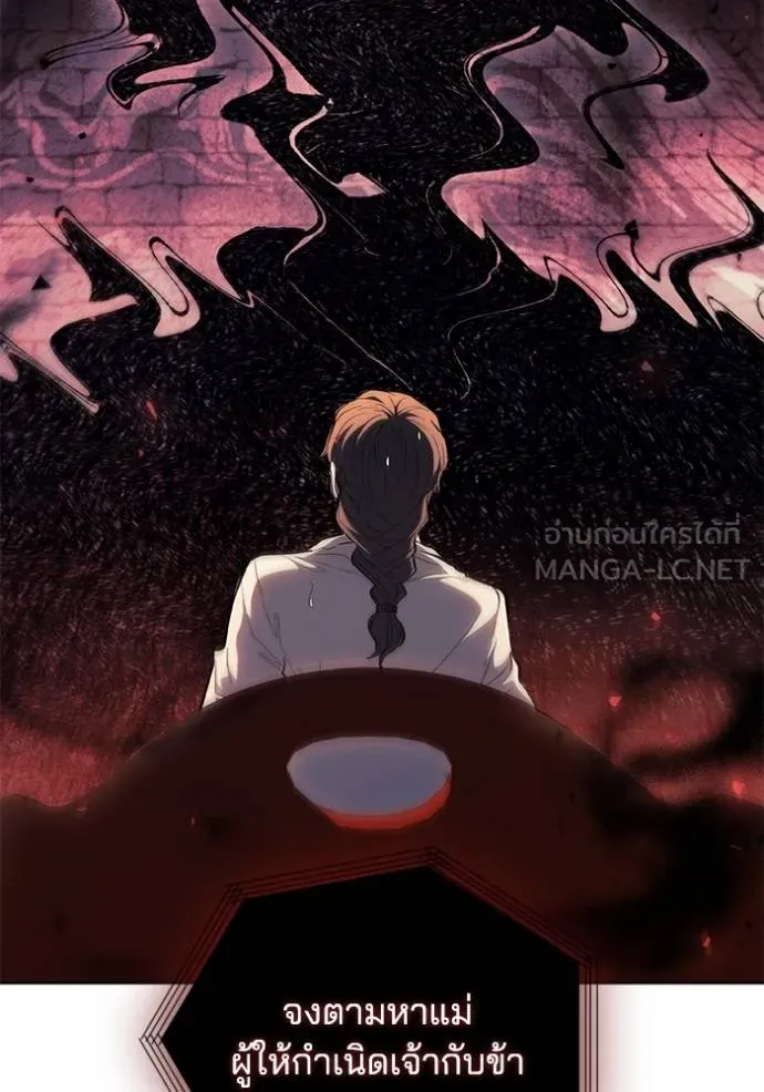 I Regressed As The Duke ตอนที่ 84 98
