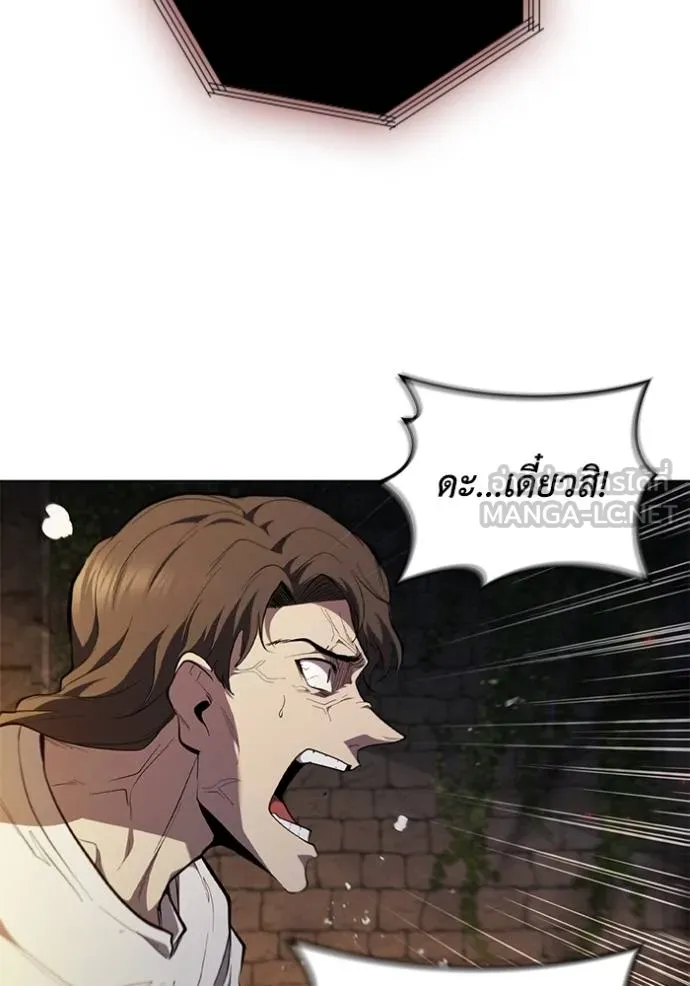 I Regressed As The Duke ตอนที่ 84 99