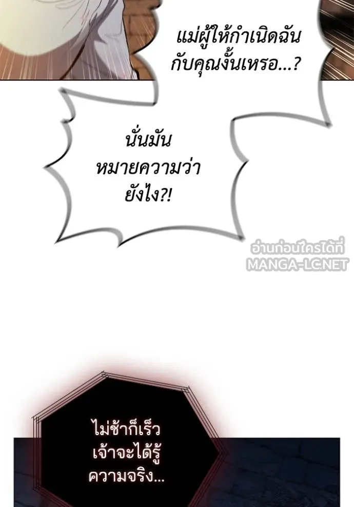 I Regressed As The Duke ตอนที่ 84 100