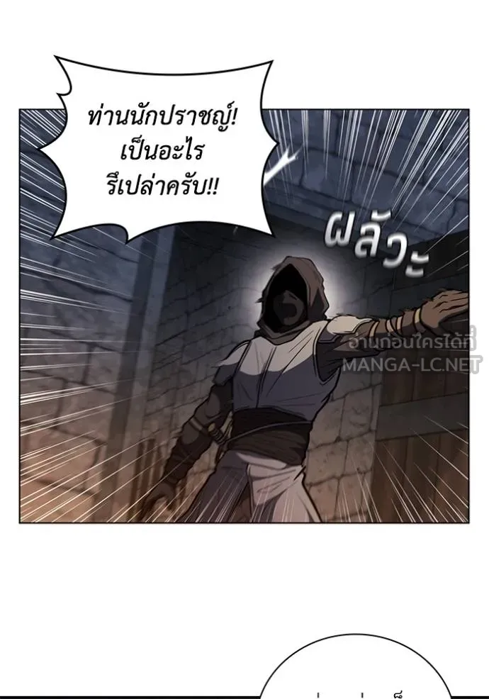 I Regressed As The Duke ตอนที่ 84 103