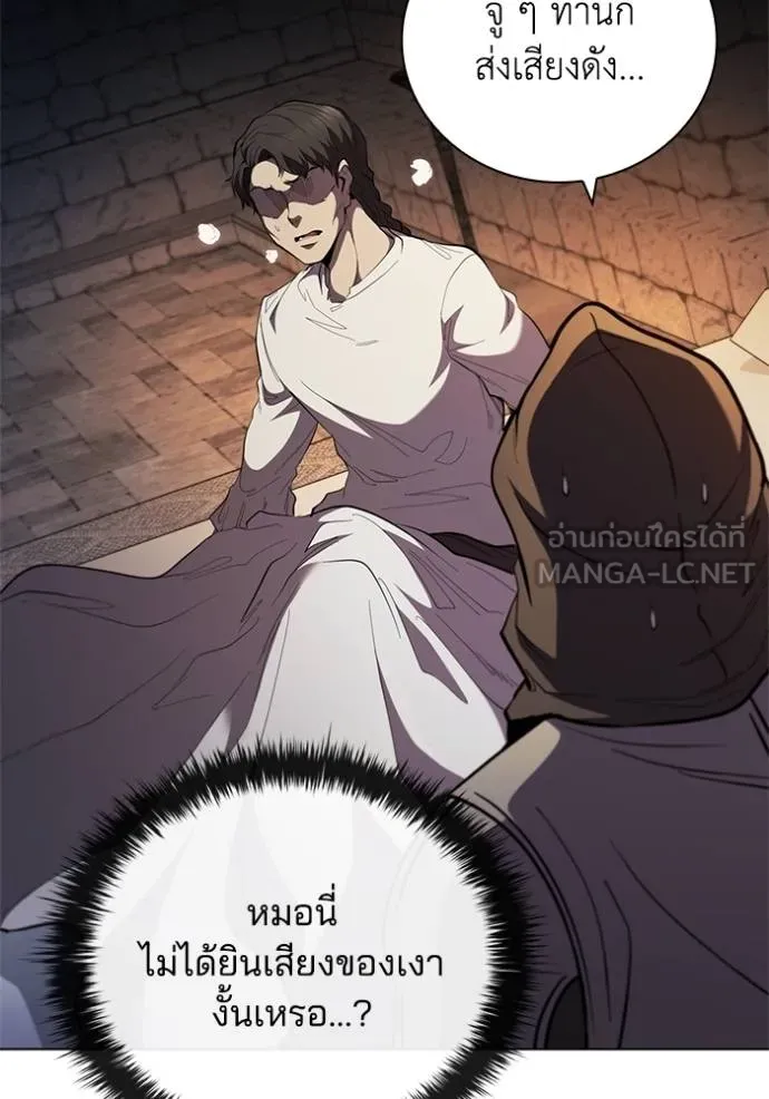 I Regressed As The Duke ตอนที่ 84 104