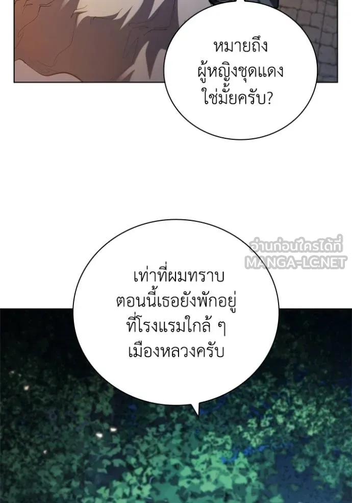I Regressed As The Duke ตอนที่ 84 106