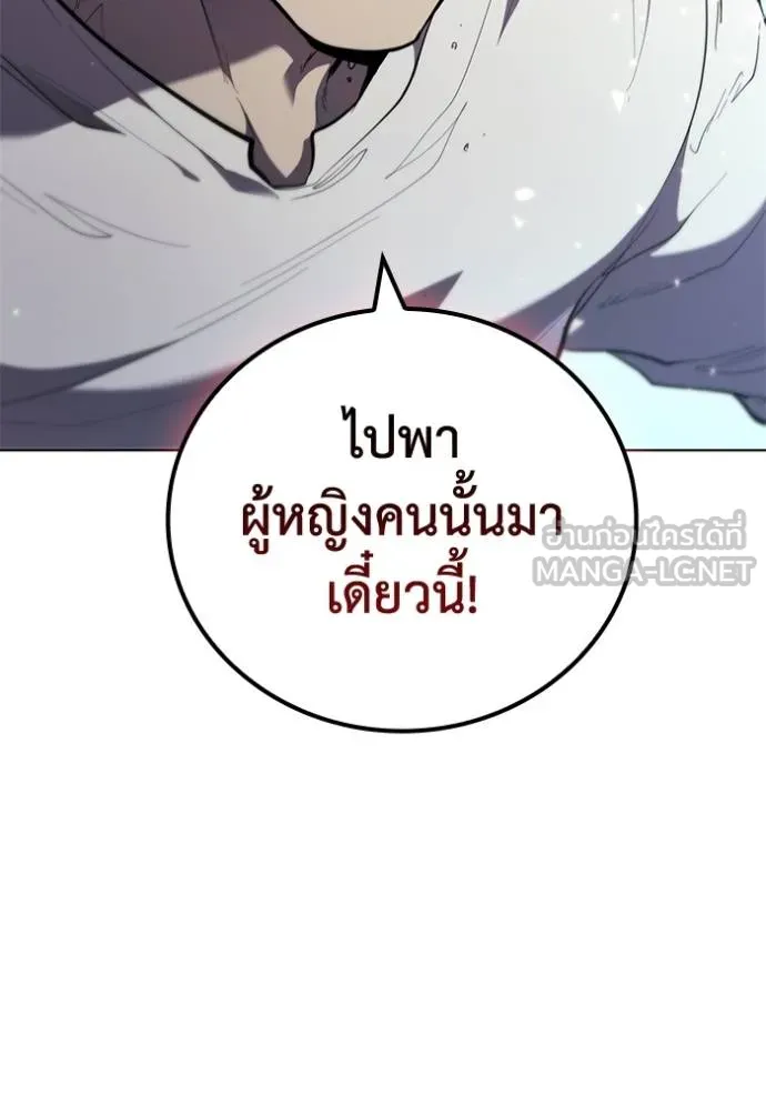 I Regressed As The Duke ตอนที่ 84 109